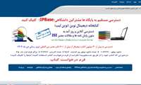 دسترسی به پایگاه های اطلاعاتی و مقالات از طریق سامانه نوین لیب