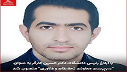 تبریک کتابخانه مطهری به جناب دکتر کارگر، معاون تحقیقات و فناوری دانشگاه علوم پزشکی جهرم