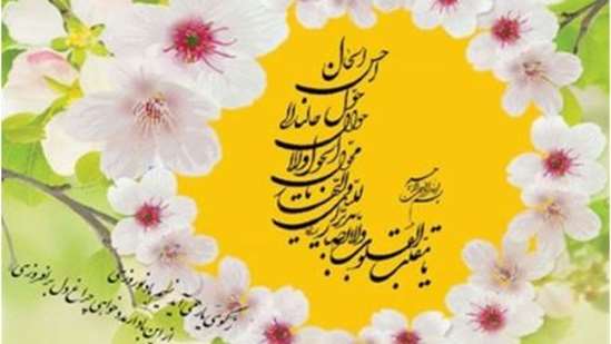 تبریک سال نو 